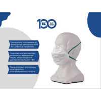 Респиратор Лепесток 40 Сб FFP2 R D 110