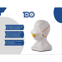 Респиратор Лепесток 5 Сб кл FFP1 NR D 601