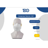 Респиратор Лепесток 5 Сб FFP1 NR D 582