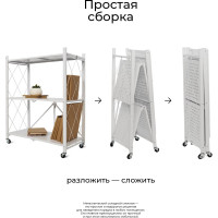 Металлический стеллаж ГЕЛЕОС Атлант-3, 3 полки, складной, размер 760x400x890 мм, белый АСТ-32
