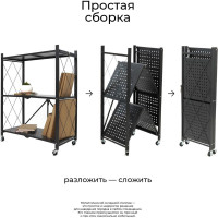 Металлический стеллаж ГЕЛЕОС 3 полки складной Атлант-3, размер 760x400x890 мм, черный АСТ-31