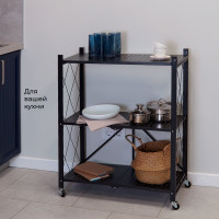 Металлический стеллаж ГЕЛЕОС 3 полки складной Атлант-3, размер 760x400x890 мм, черный АСТ-31