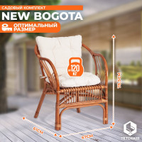 Комплект Tetchair NEW BOGOTA диван, 2 кресла, стол со стеклом, с подушками, ротанг 10085