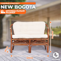 Комплект Tetchair NEW BOGOTA диван, 2 кресла, стол со стеклом, с подушками, ротанг 10085