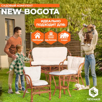 Комплект Tetchair NEW BOGOTA диван, 2 кресла, стол со стеклом, с подушками, ротанг 10085