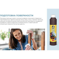 Краситель Dufa D230 0113 древесно-коричневый, 750 мл Н0000000465