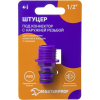 Штуцер под коннектор с наружной резьбой 1/2", пластик MasterProf ДС.070873.ИМ