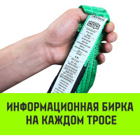 Буксировочный трос HITCH REGULAR, масса авто 1,2 т, разрывная 3 т, 4 м, лента 35 мм  SZ073740