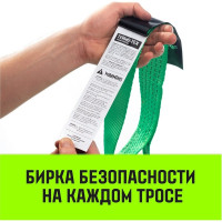 Буксировочный трос HITCH REGULAR, масса авто 1,2 т, разрывная 3 т, 4 м, лента 35 мм  SZ073740