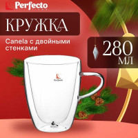 Стеклянная кружка PERFECTO LINEA Canela с двойными стенками 280 мл 30-007280