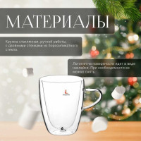 Стеклянная кружка PERFECTO LINEA Canela с двойными стенками 280 мл 30-007280