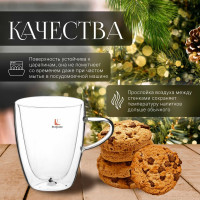 Стеклянная кружка PERFECTO LINEA Canela с двойными стенками 280 мл 30-007280