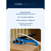 Универсальный натяжитель ленты ВОЛГА ПОЛИМЕР В330 для ПП и ПЭТ Т18_111