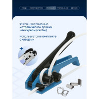 Универсальный натяжитель ленты ВОЛГА ПОЛИМЕР В330 для ПП и ПЭТ Т18_111