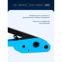 Универсальный натяжитель ленты ВОЛГА ПОЛИМЕР В330 для ПП и ПЭТ Т18_111