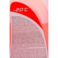 Омыватель стекол Sibiria Бабл Гам, -20С 801003