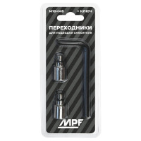 Набор переходников MPF М8*М10 для гибкой подводки смесителя (2шт + шестигранный ключ) ИС.101084