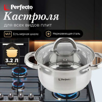 Кастрюля PERFECTO LINEA Starcook из нержавеющей стали 3.2 л 50-520115