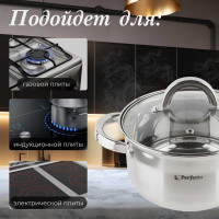 Кастрюля PERFECTO LINEA Starcook из нержавеющей стали 3.2 л 50-520115