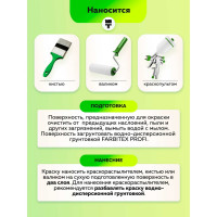 Акриловая резиновая краска FARBITEX ПРОФИ (серый 7040; 7 кг) 4300009297