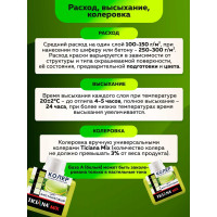 Акриловая резиновая краска FARBITEX ПРОФИ (серый 7040; 7 кг) 4300009297