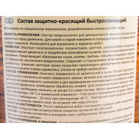 Защитно-красящий состав для древесины FARBITEX (быстросохнущий; орех; 0.75 л) 4300008471