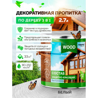 Защитно-красящий состав для древесины FARBITEX (быстросохнущий; белый; 2.7 л) 4300008477