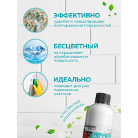 Универсальный антисептик для любых поверхностей FARBITEX Антиплесень 4300008993
