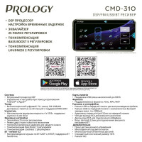 Автомагнитола PROLOGY CMD-310 4607940901495