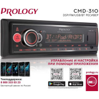 Автомагнитола PROLOGY CMD-310 4607940901495