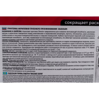 Акриловая грунтовка OLECOLOR глубокого проникновения, 10 кг 4300000057