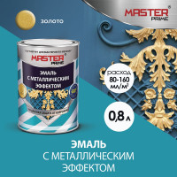 Эмаль с металлическим эффектом Master Prime золото (0.8 л) 4300007698