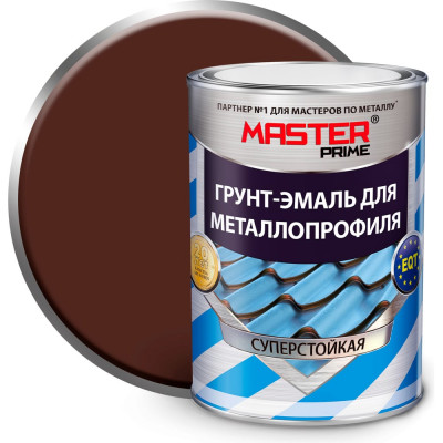 Грунт-эмаль Master Prime для металлопрофиля RAL 8017 шоколадно-коричневый, 4 кг 4300006950