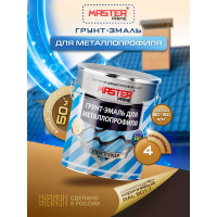 Грунт-эмаль Master Prime для металлопрофиля RAL 8017 шоколадно-коричневый, 4 кг 4300006950