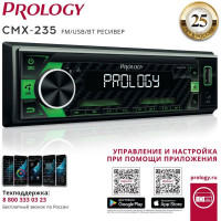 Автомагнитола PROLOGY CMX-235 4607940901501