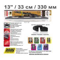 Щетка стеклоочистителя каркасная EXCLUSIVE 13"/33 см Heyner 153000
