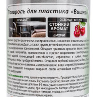 Полироль для пластика Turtle Wax Вишня, 500 мл PTW02