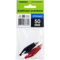 Комплект зажимов "крокодил" Вымпел 50 мм (красный + черный) 5256