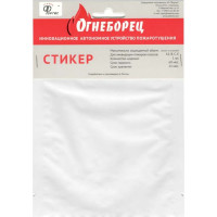 Стикер АО Фортис "Огнеборец" 45 4603781975176
