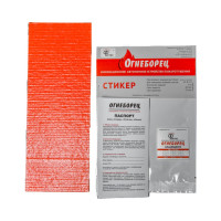 Стикер АО Фортис "Огнеборец" 60 4603781975220