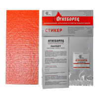 Стикер АО Фортис "Огнеборец" 50 4603781975183