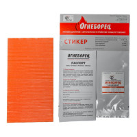 Стикер АО Фортис "Огнеборец" 40 4603781975169