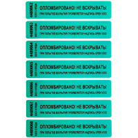 Номерная наклейка ООО Пломба.Ру ширина 20 мм, длина 100 мм, не оставляющая след, зеленая, 1000 шт. 251657