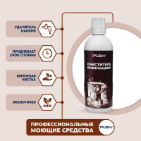 Очиститель кофемашин PLEX 500 мл УТ000007986