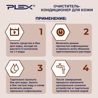 Очиститель кофемашин PLEX 500 мл УТ000007986