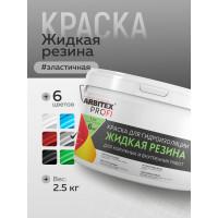 Акриловая краска для гидроизоляции FARBITEX Жидкая резина (серый; 2.5 кг) 4300008707