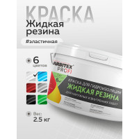 Акриловая краска для гидроизоляции FARBITEX Жидкая резина (белый; 2.5 кг) 4300008705