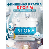 Финишная краска с кварцевым наполнителем FARBITEX Storm белый перламутр 4300007995