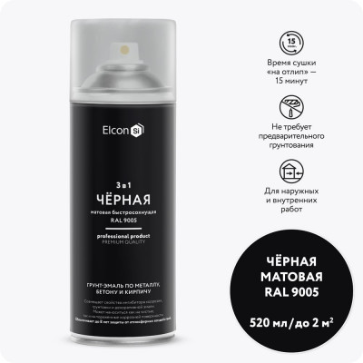 Грунт-эмаль по ржавчине 3 в 1 Elcon матовая, черная, 520 мл, аэрозоль 00-00462565
