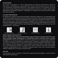 Грунт-эмаль по ржавчине 3 в 1 Elcon матовая, черная, 520 мл, аэрозоль 00-00462565